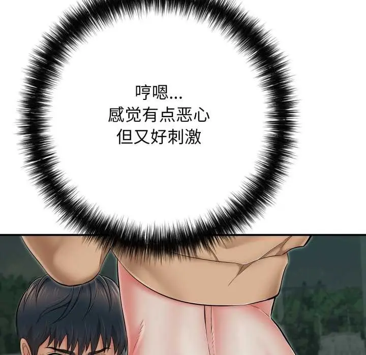 漫画《再爱我一次》第43话第22张图