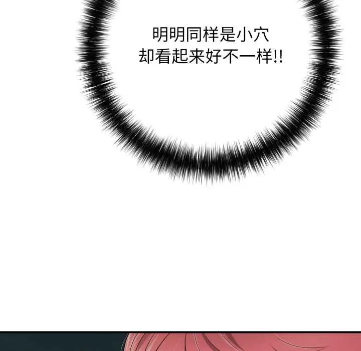 漫画《再爱我一次》第43话第24张图