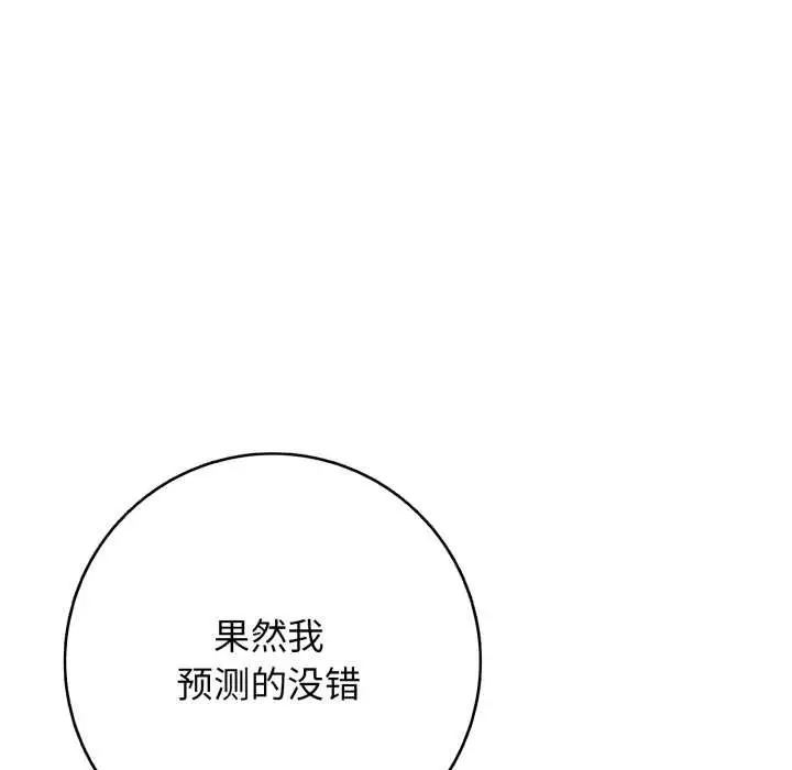 漫画《再爱我一次》第43话第26张图