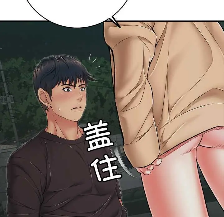 漫画《再爱我一次》第43话第27张图