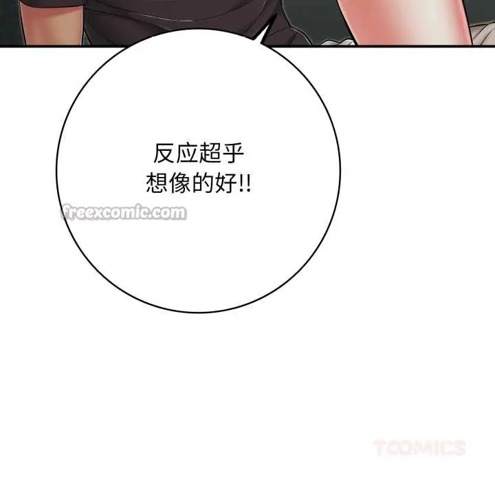 漫画《再爱我一次》第43话第28张图