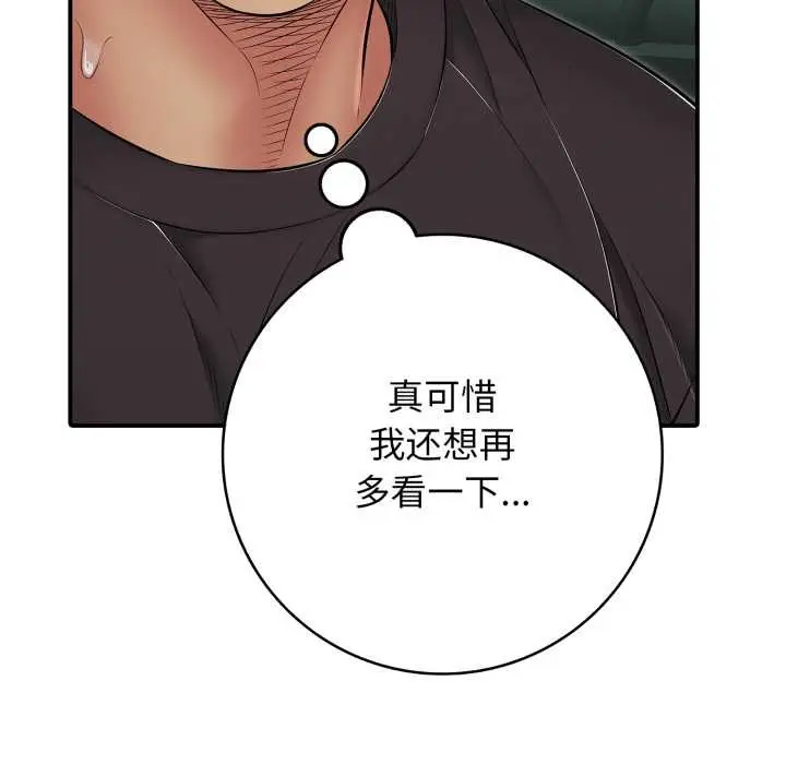 漫画《再爱我一次》第43话第30张图