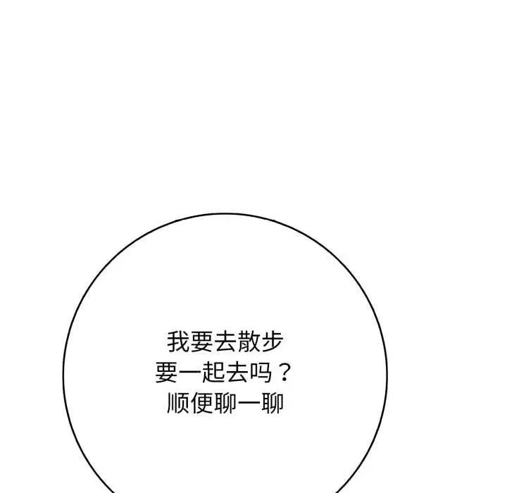 漫画《再爱我一次》第43话第31张图