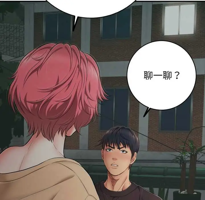 漫画《再爱我一次》第43话第32张图