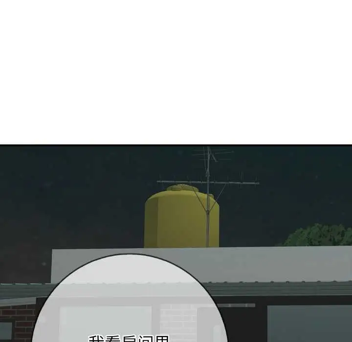 漫画《再爱我一次》第43话第34张图