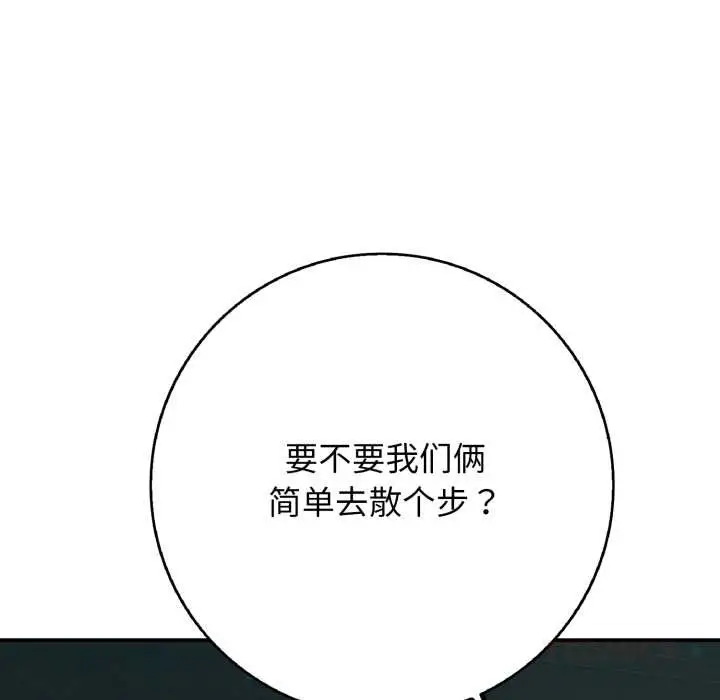 漫画《再爱我一次》第43话第36张图