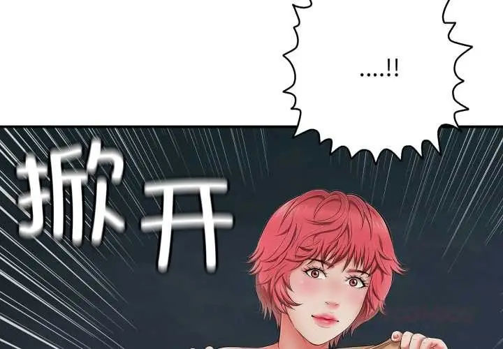 漫画《再爱我一次》第43话第4张图
