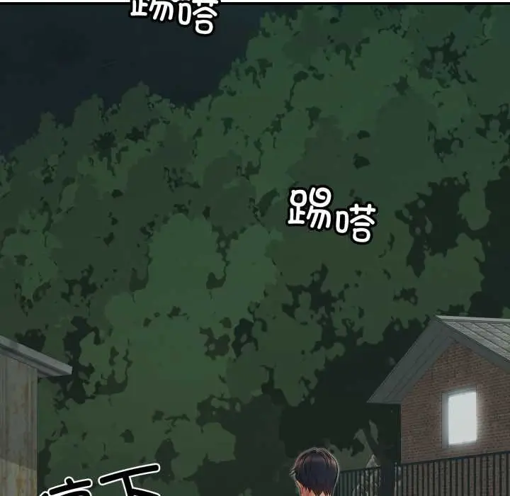 漫画《再爱我一次》第43话第48张图