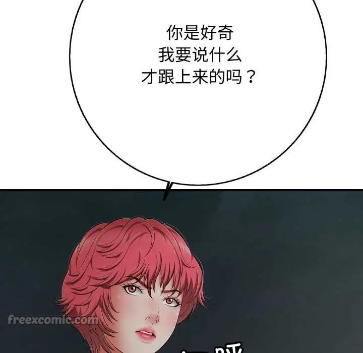 漫画《再爱我一次》第43话第56张图