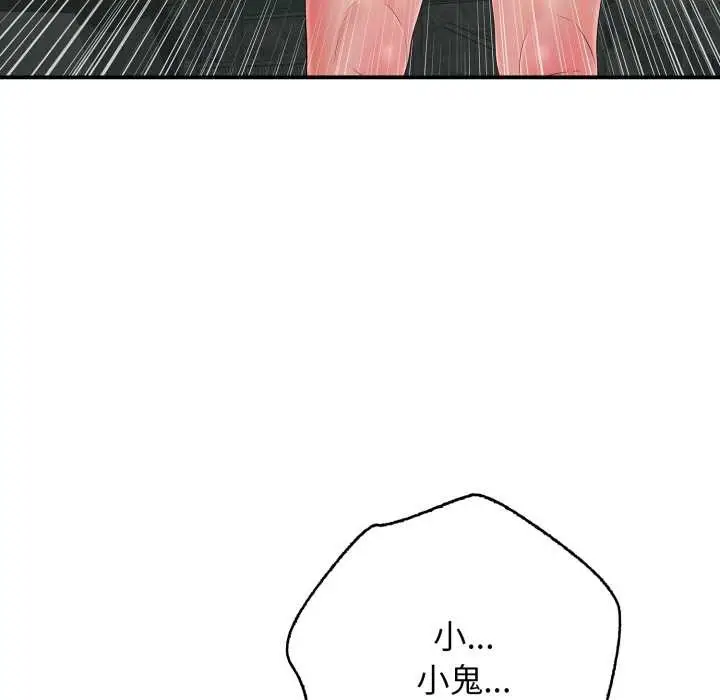 漫画《再爱我一次》第43话第6张图