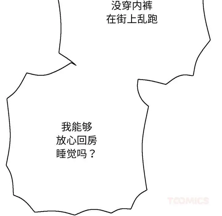 漫画《再爱我一次》第43话第60张图