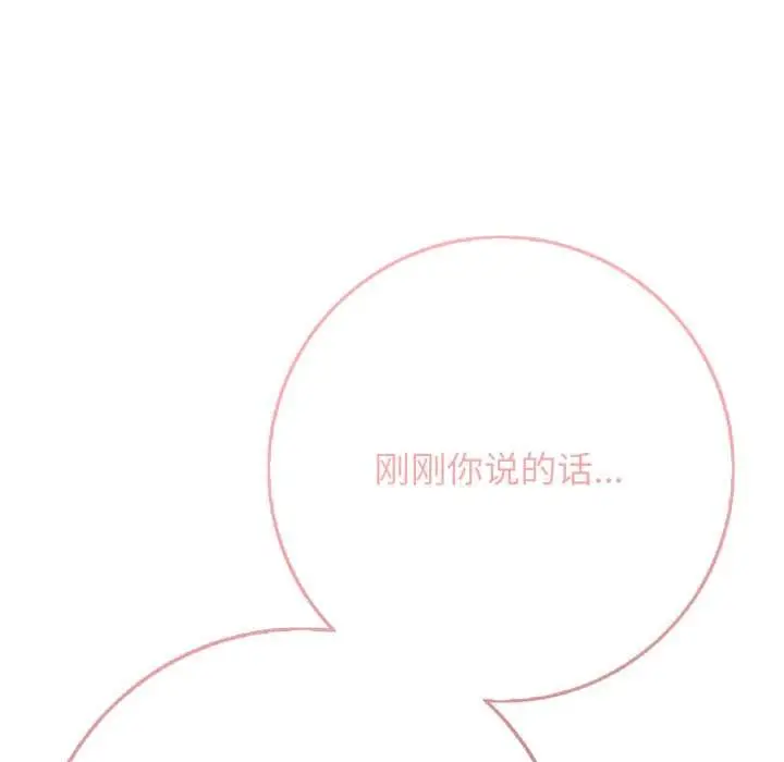 漫画《再爱我一次》第43话第64张图