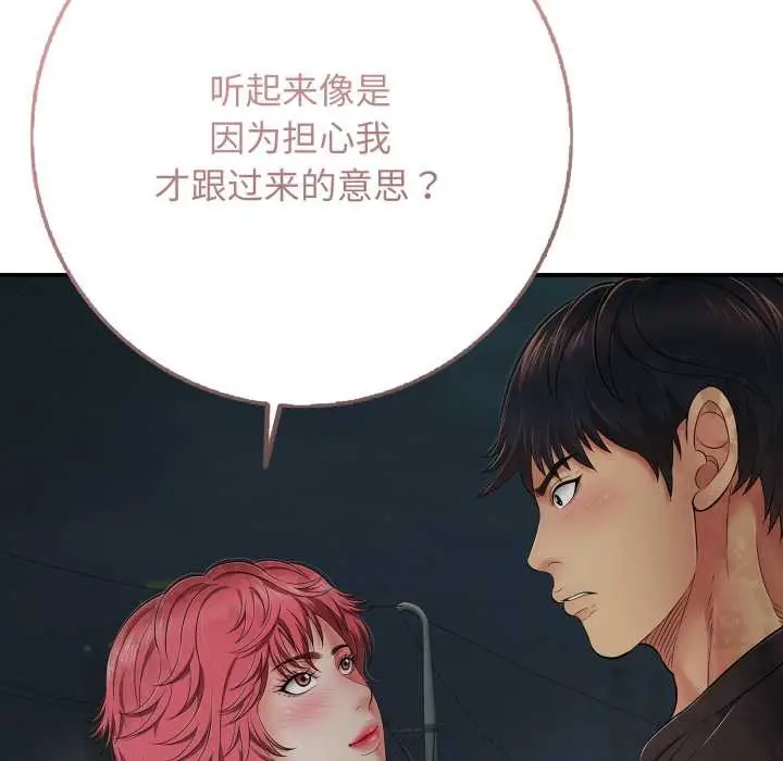 漫画《再爱我一次》第43话第65张图