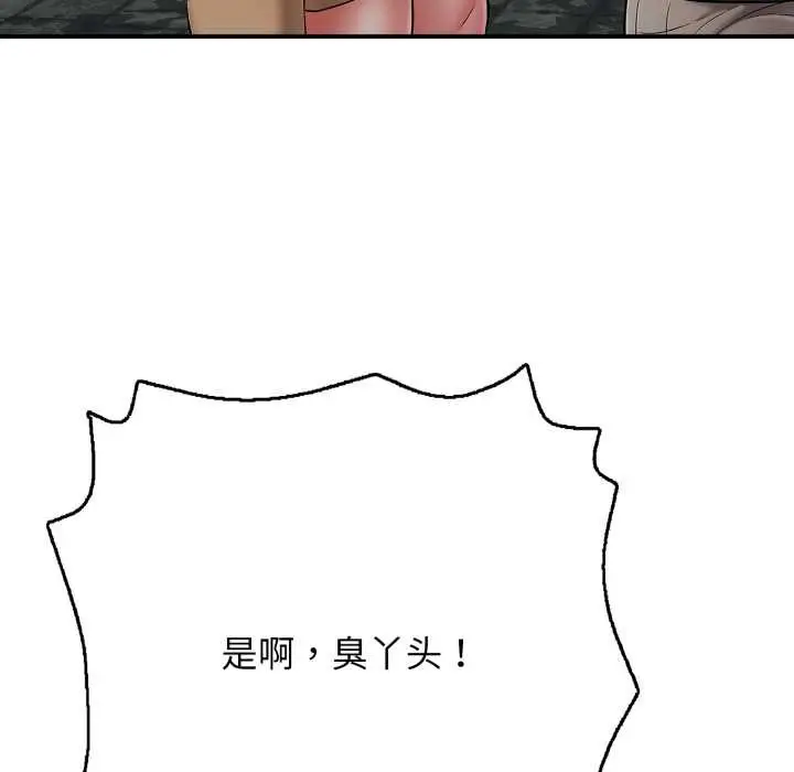 漫画《再爱我一次》第43话第67张图