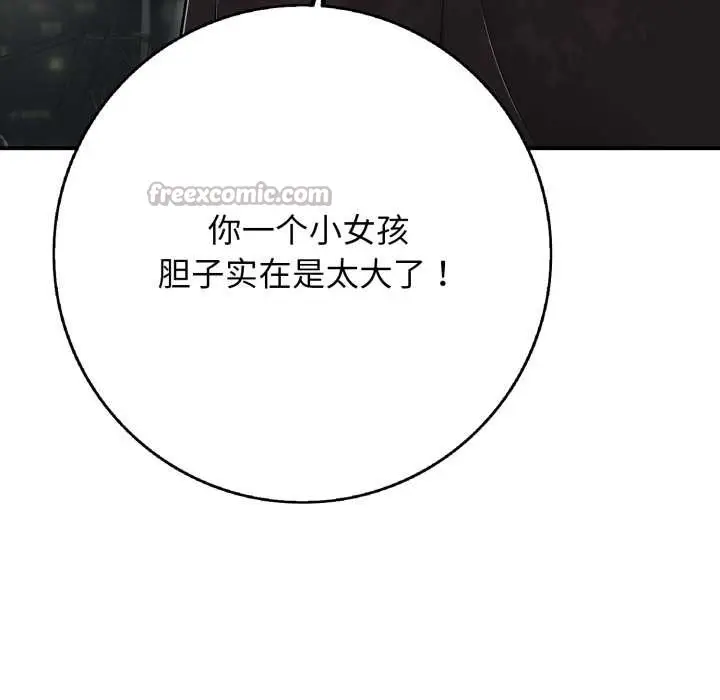 漫画《再爱我一次》第43话第70张图