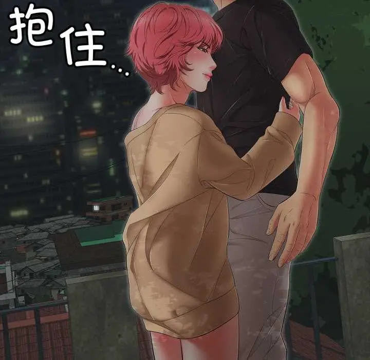漫画《再爱我一次》第43话第72张图