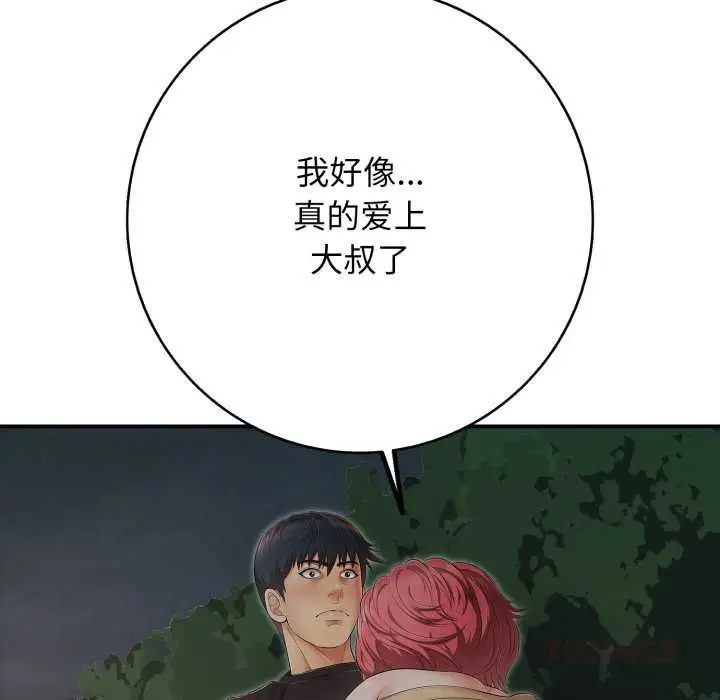 漫画《再爱我一次》第43话第76张图