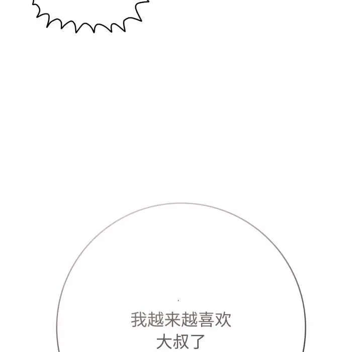 漫画《再爱我一次》第43话第78张图