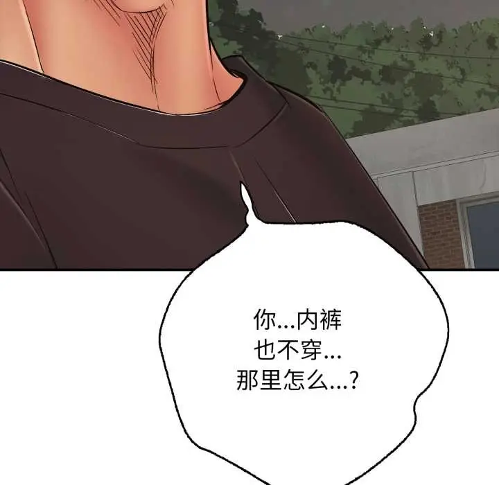 漫画《再爱我一次》第43话第8张图