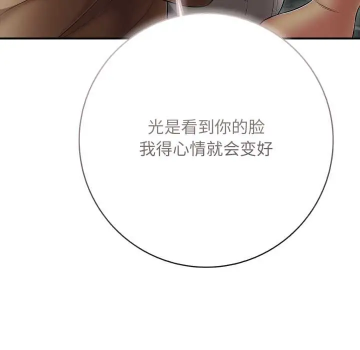 漫画《再爱我一次》第43话第81张图
