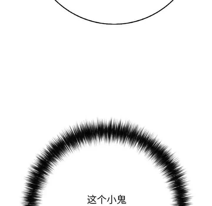 漫画《再爱我一次》第43话第89张图