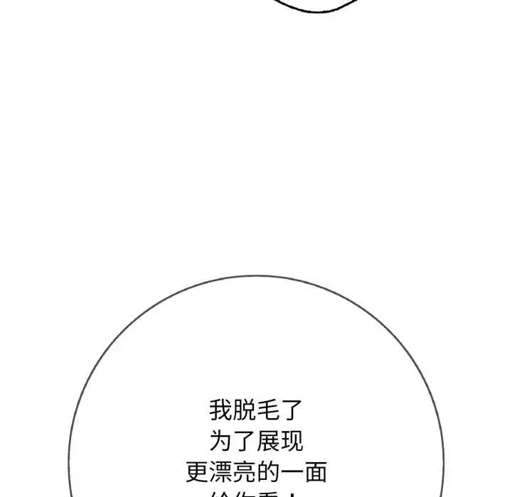 漫画《再爱我一次》第43话第9张图