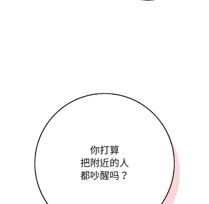 漫画《再爱我一次》第44话第101张图