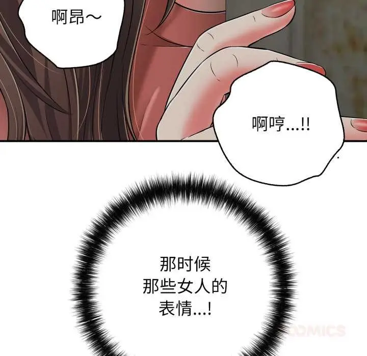 漫画《再爱我一次》第44话第108张图