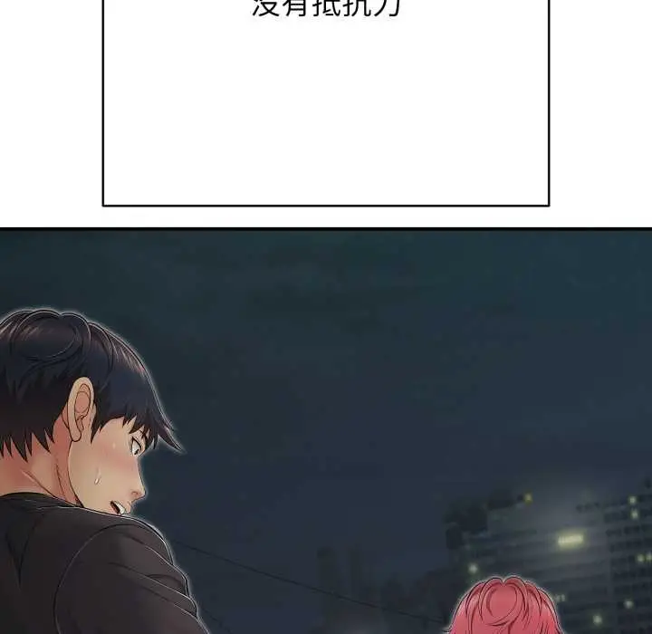 漫画《再爱我一次》第44话第11张图