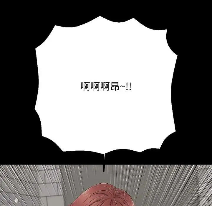 漫画《再爱我一次》第44话第111张图