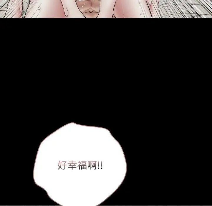 漫画《再爱我一次》第44话第113张图