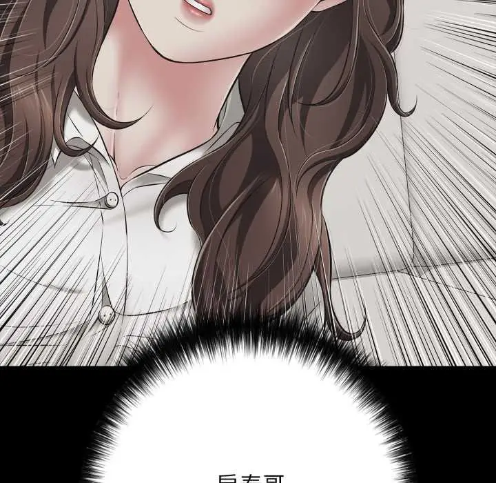 漫画《再爱我一次》第44话第125张图