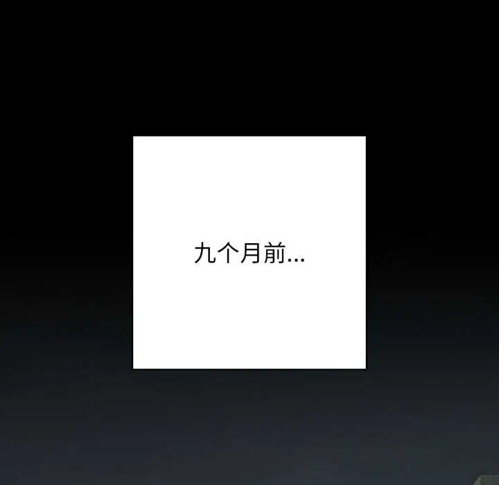 漫画《再爱我一次》第44话第127张图