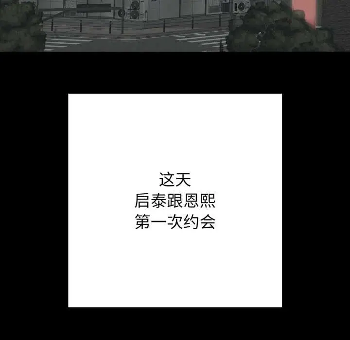 漫画《再爱我一次》第44话第129张图