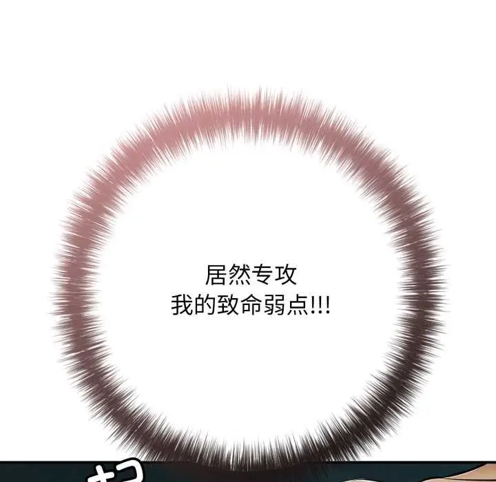 漫画《再爱我一次》第44话第13张图