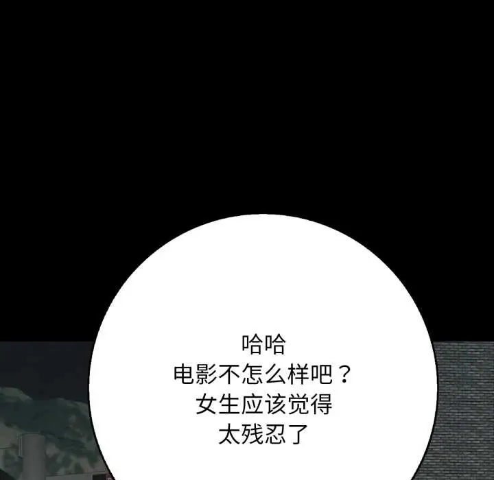 漫画《再爱我一次》第44话第130张图