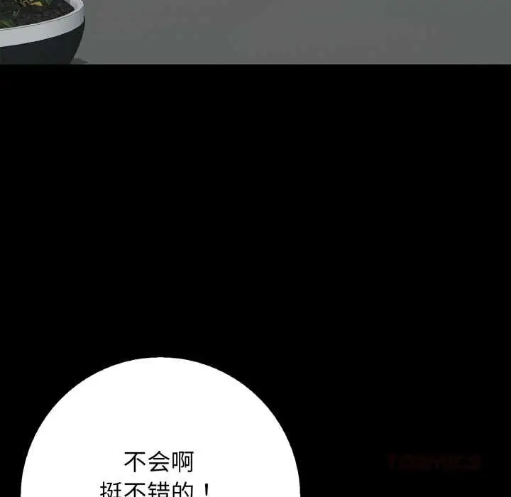 漫画《再爱我一次》第44话第132张图