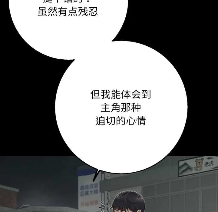 漫画《再爱我一次》第44话第133张图