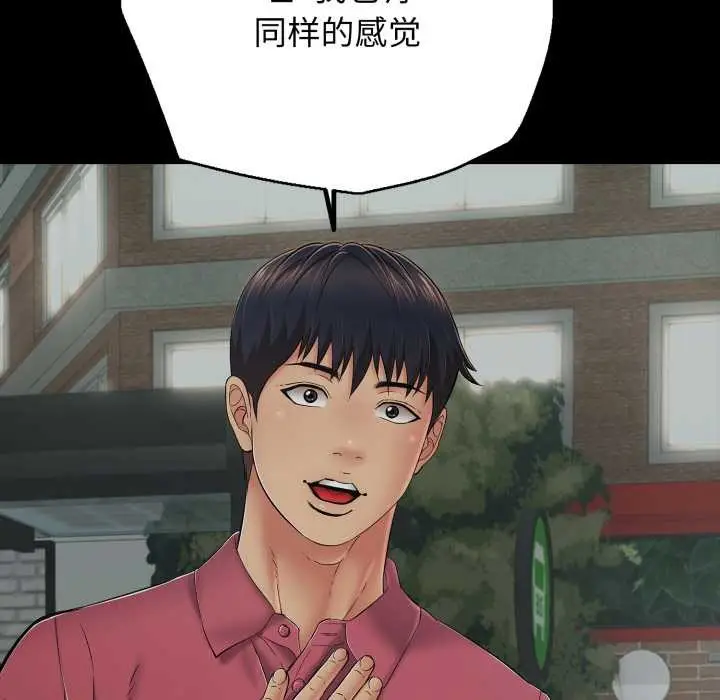 漫画《再爱我一次》第44话第136张图