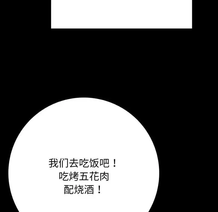 漫画《再爱我一次》第44话第141张图