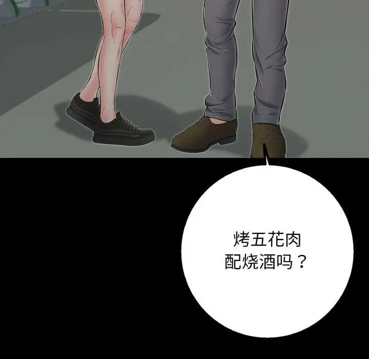 漫画《再爱我一次》第44话第143张图