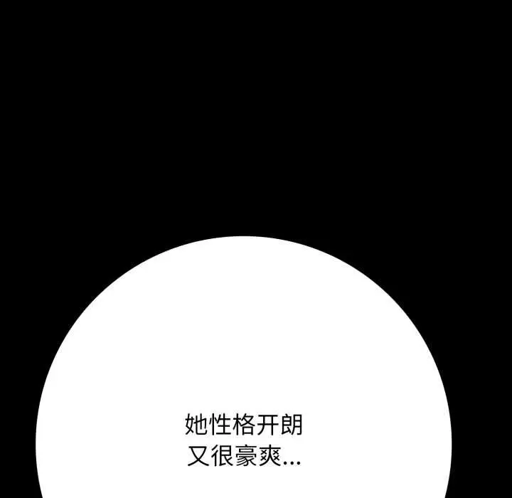 漫画《再爱我一次》第44话第144张图