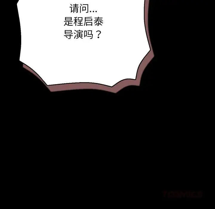 漫画《再爱我一次》第44话第148张图