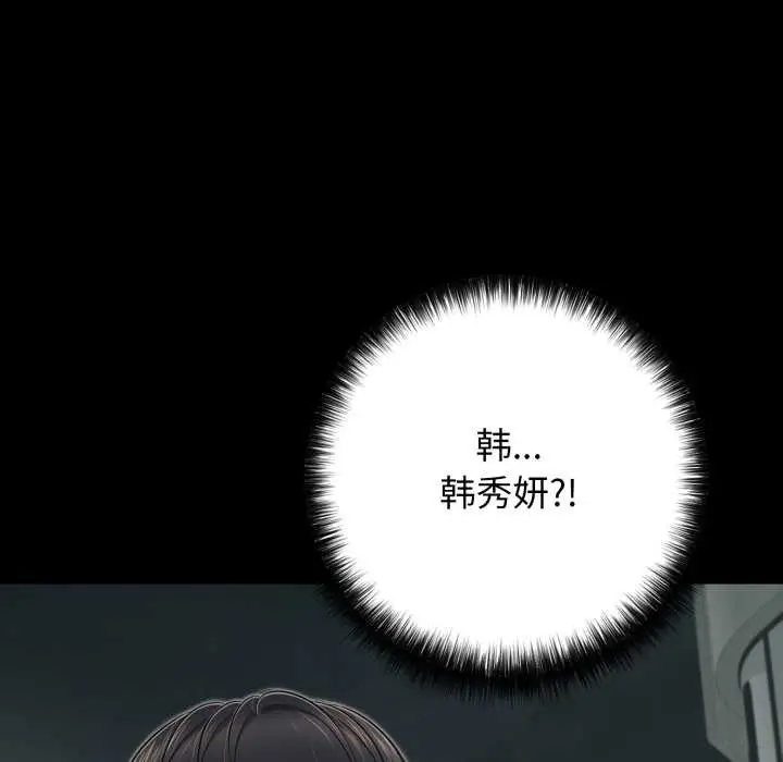 漫画《再爱我一次》第44话第154张图