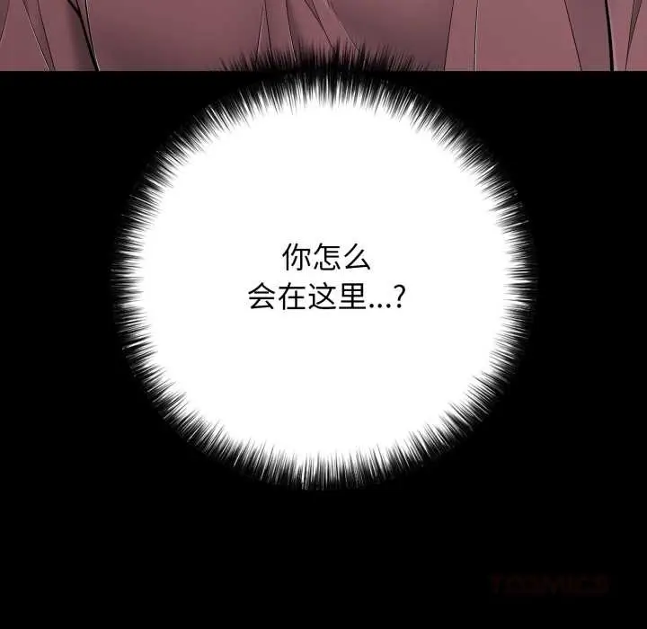 漫画《再爱我一次》第44话第156张图