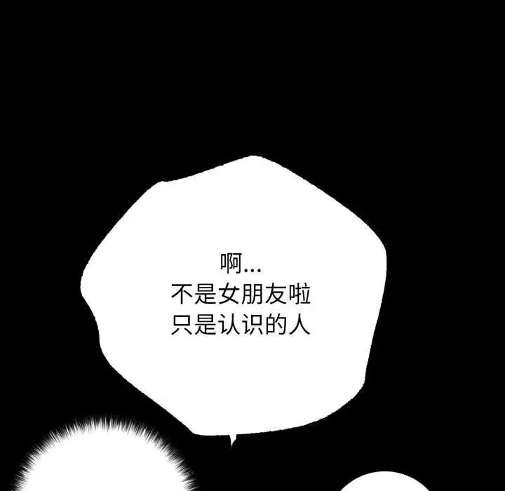 漫画《再爱我一次》第44话第159张图