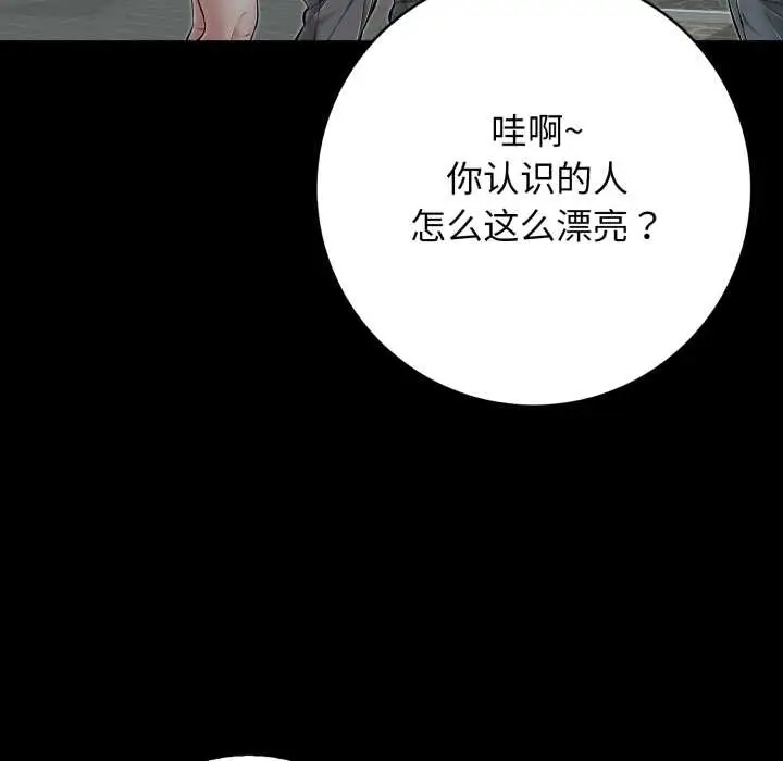 漫画《再爱我一次》第44话第161张图
