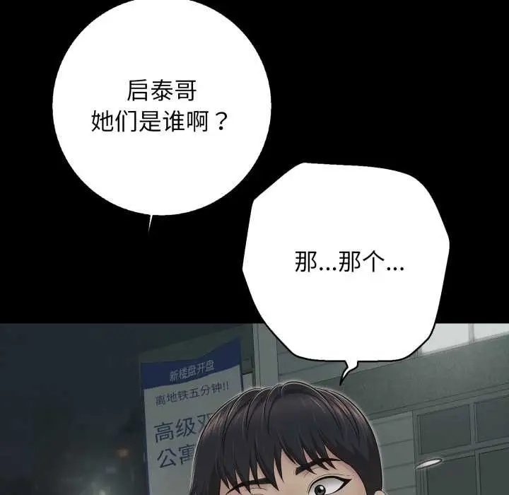 漫画《再爱我一次》第44话第162张图