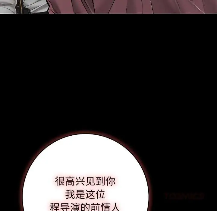 漫画《再爱我一次》第44话第164张图