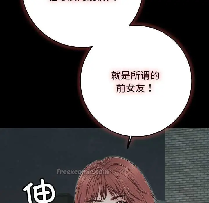 漫画《再爱我一次》第44话第165张图